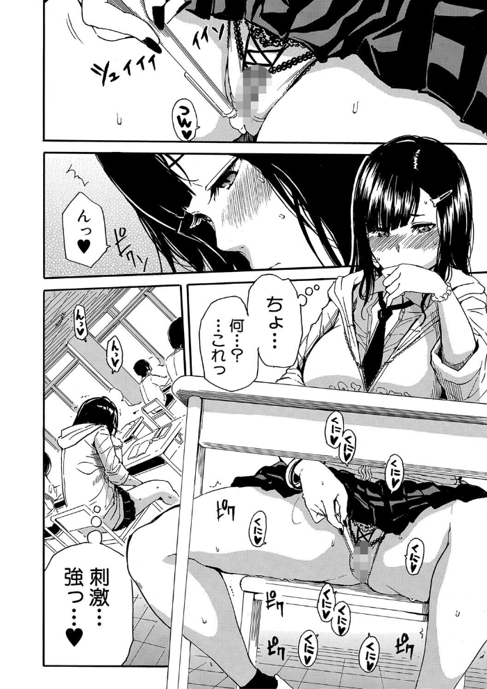 疼くカラダ、開発は玩具で【1話試し読み付き】 千要よゆち MUJIN編集部 サンプル画像