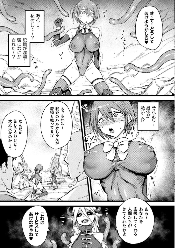別冊コミックアンリアル 寄生洗脳〜歯向かう雌を思いのままに〜 デジタル版Vol.2 るきつら。 奈々澄 虹色ぐいん 白からす サンプル画像
