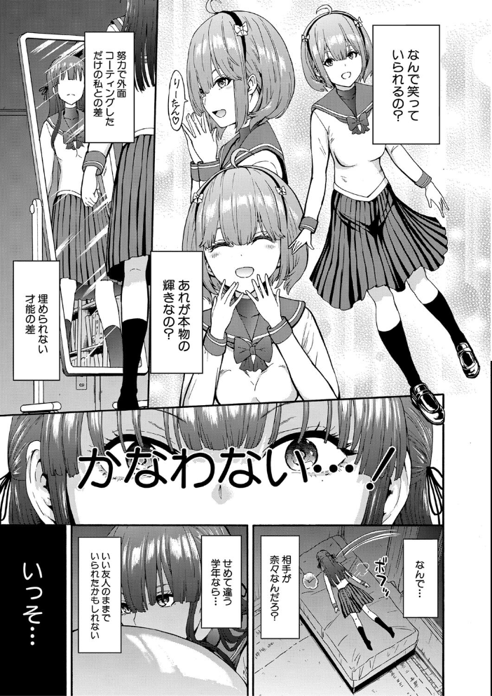闇生徒会長【1話試し読み付き】 墓場 MUJIN編集部 サンプル画像