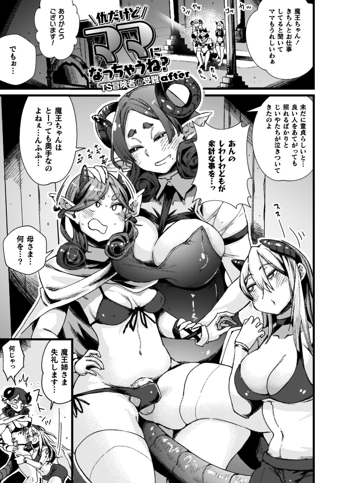 ふたなり強●ブライダル!! 高梨志郎 サンプル画像