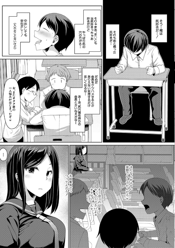 生徒会長の尻穴調教日記  はぶらえる MUJIN編集部 サンプル画像
