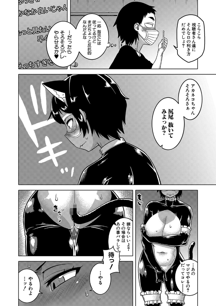 ちょっと美人で胸がデカくてエロいだけのバカ姉ぇ【1話立ち読み付き】 高津 MUJIN編集部 サンプル画像