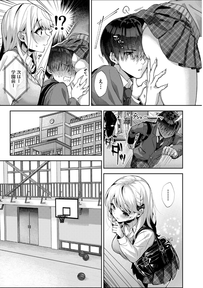 【単行本版】あまあま小悪魔 りふる サンプル画像