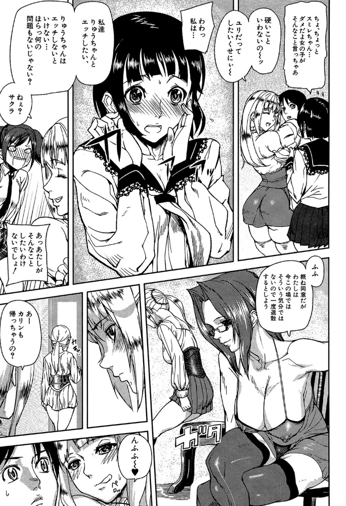 Loveless Labyrinth【1話立ち読み付き】  アシオミマサト MUJIN編集部 サンプル画像