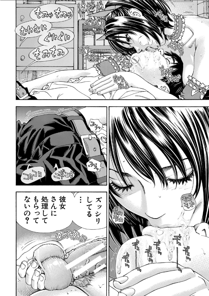 アラルガンド【1話立ち読み付き】 世徒ゆうき MUJIN編集部 サンプル画像