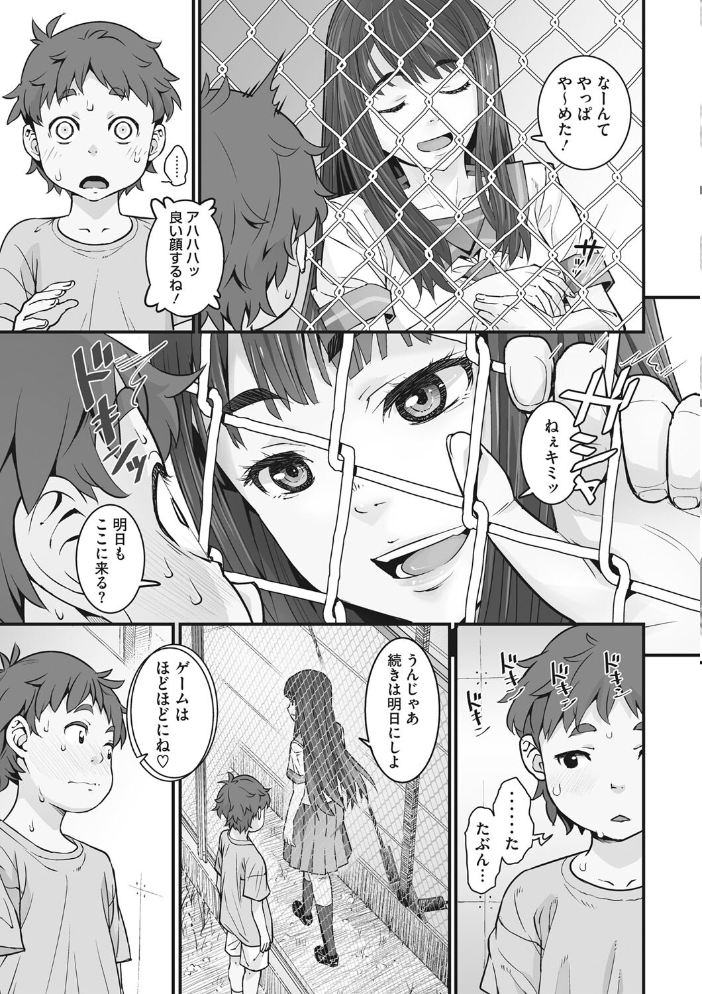 あの日彼女が見せた顔。 神楽もろみ サンプル画像
