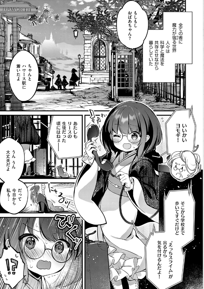 ひみつのともだち【デジタル特装版】 夕凪ショウ サンプル画像