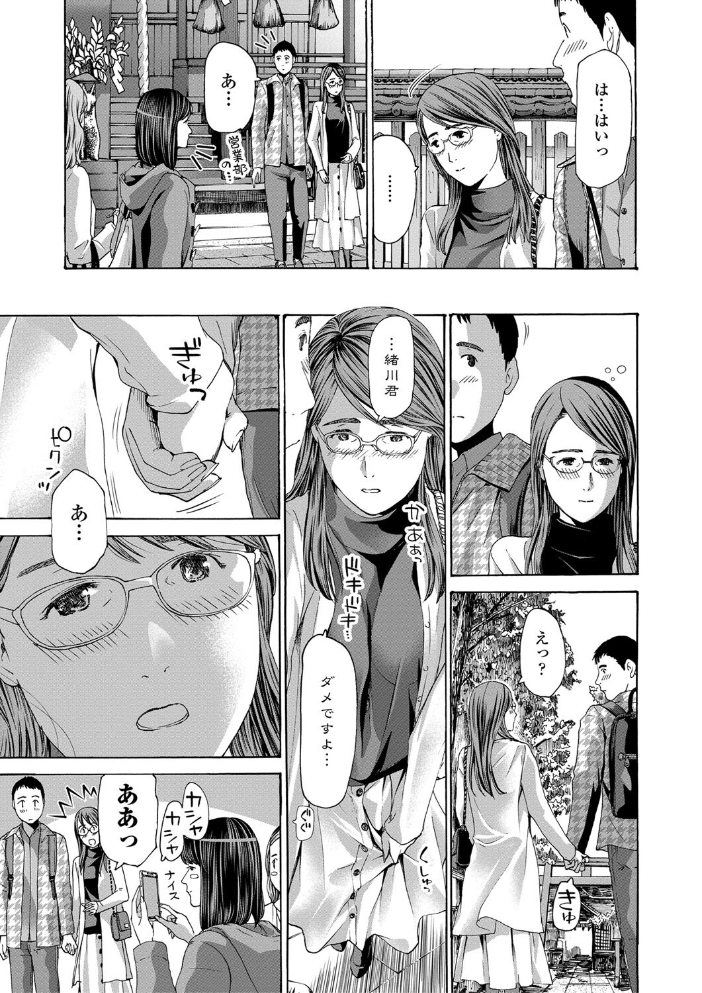 おば姉さまと恋エッチ! あさぎ龍 MUJIN編集部 サンプル画像