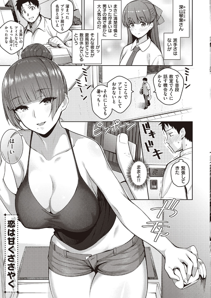 彼女はスキだらけ 【デジタル特装版】 栗原ケンシロウ サンプル画像