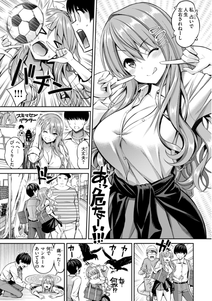 すすすすんどめ【デジタル版限定おまけ付き】 八尋ぽち サンプル画像