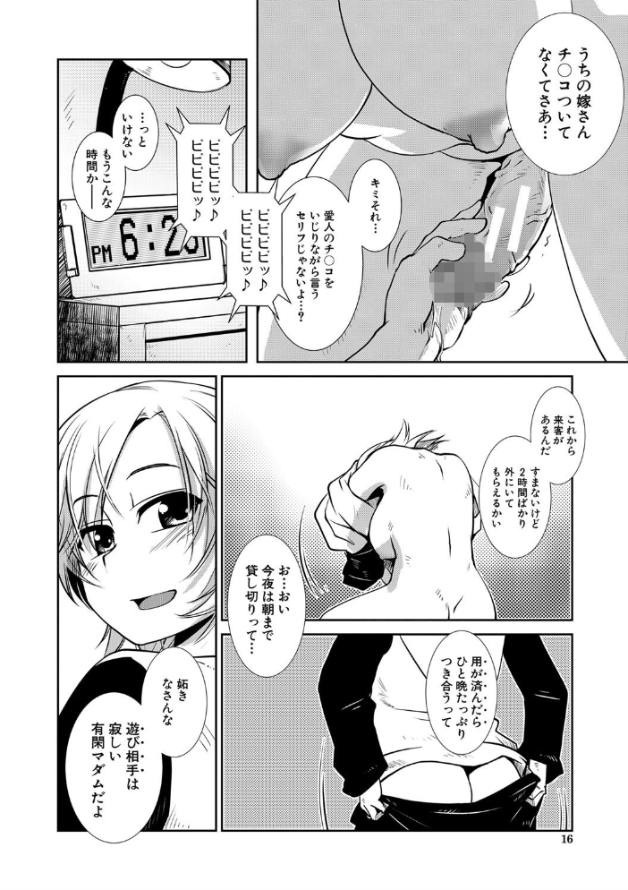 ふたなり夜どおし発情期【1話立ち読み付き】  かもたま MUJIN編集部 サンプル画像