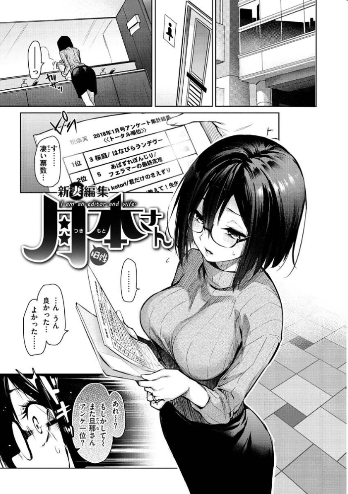 アザトメイキング+ 【デジタル特装版】 みちきんぐ サンプル画像