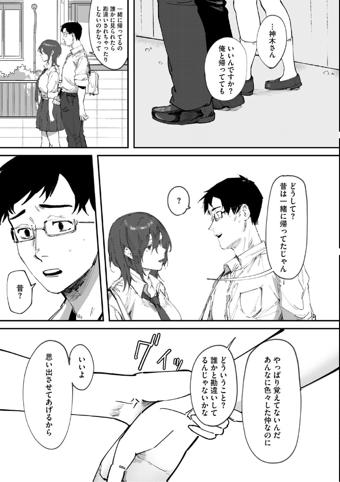 青くとろける 野田ぐり サンプル画像