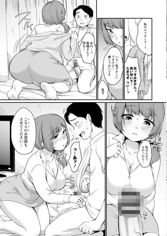 ぽちゃハニー イコール サンプル画像