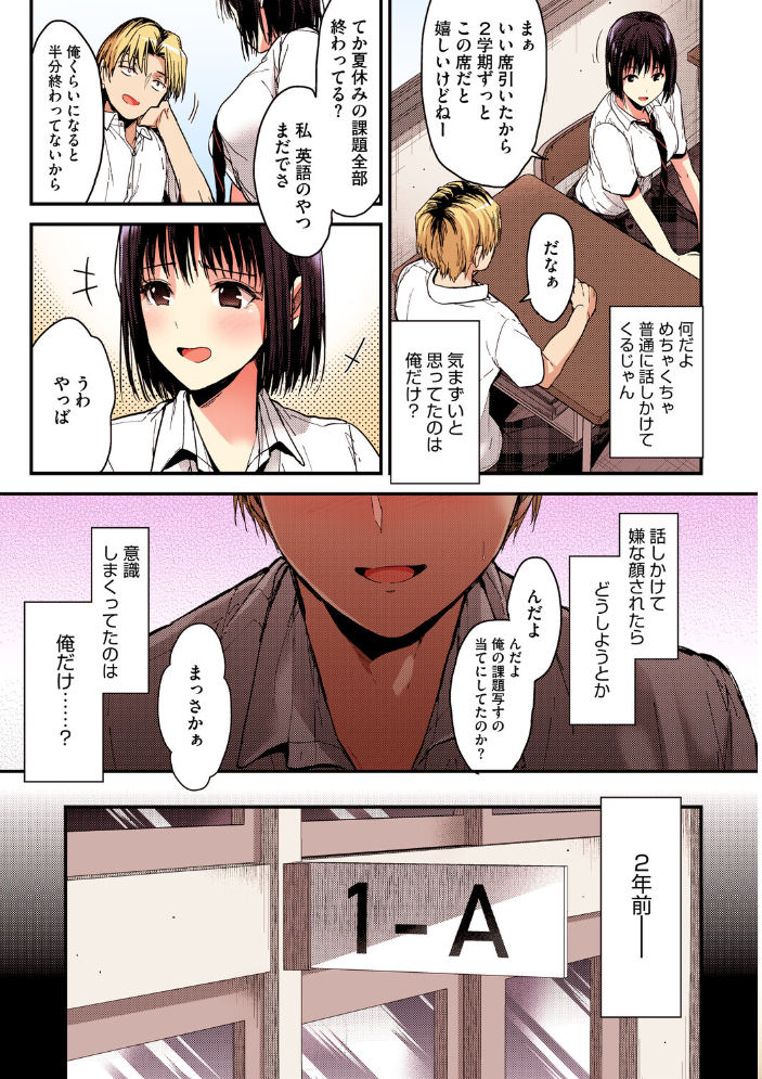 甘蜜【フルカラー版】  みずゆき サンプル画像