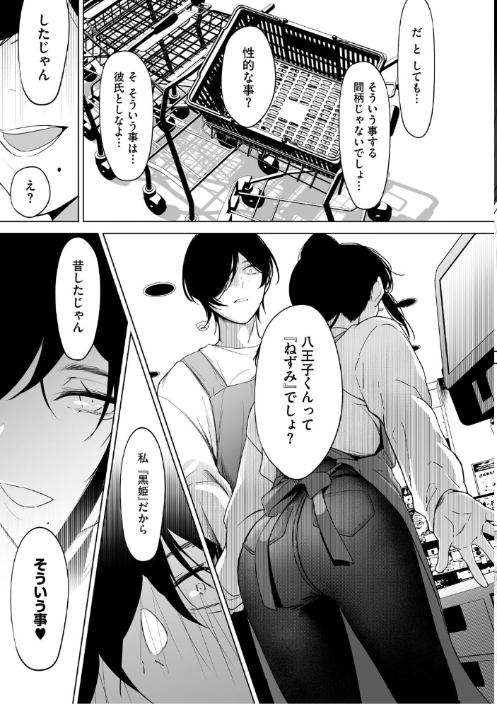 可愛いなら愛して 小箱みみず サンプル画像