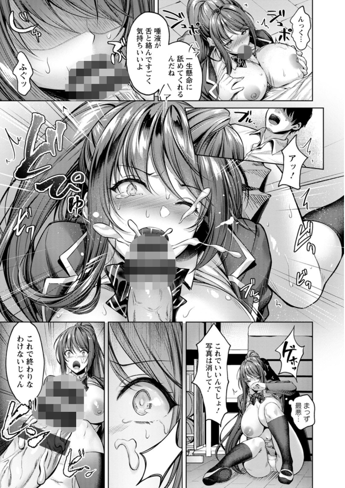 快楽の支配 【デジタル特装版】 よもぎ豆太郎 サンプル画像