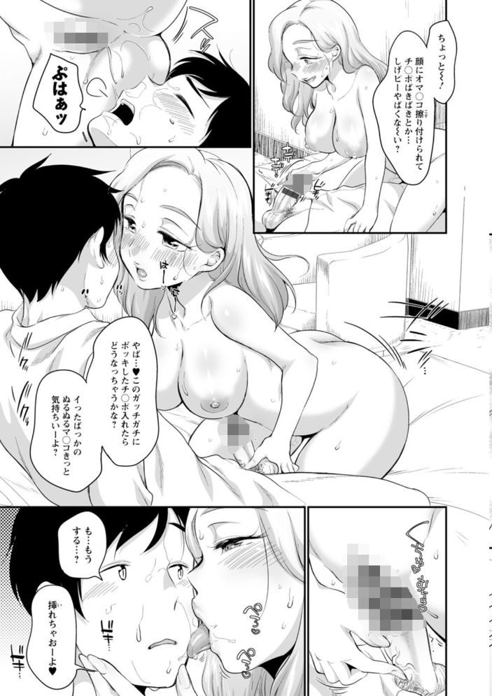 スキだらけ イコール サンプル画像