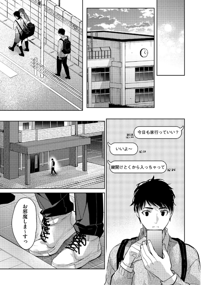 早くシよ? みずゆき サンプル画像