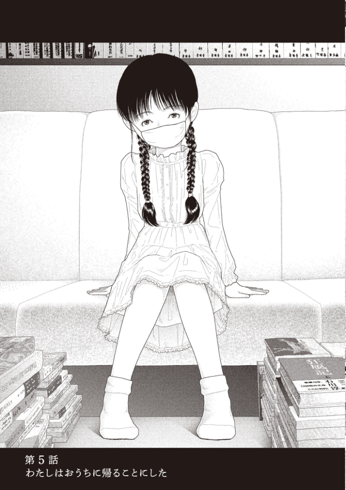【FANZA限定特典付き】五時【hentai エロ漫画】 サンプル画像
