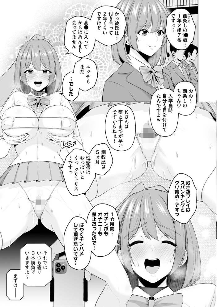 痴魅悶凌【通常版】 せぶんがー サンプル画像
