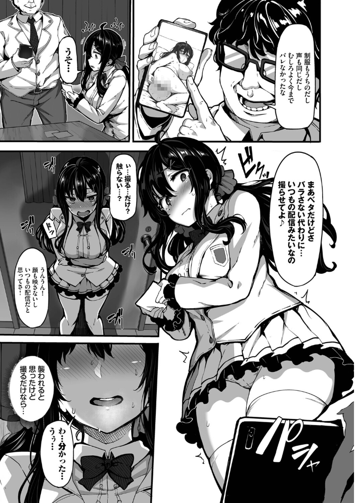 野々原柚花のヒミツのハイシン(単行本)【デジタル特装版】【FANZA限定版】 しおこんぶ コミックバベル編集部 サンプル画像