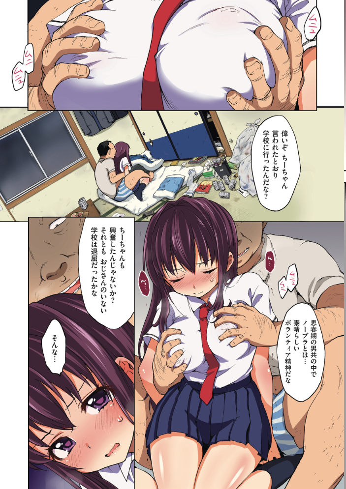 ちーちゃん開発日記【デジタル特装版】 むちゃ サンプル画像