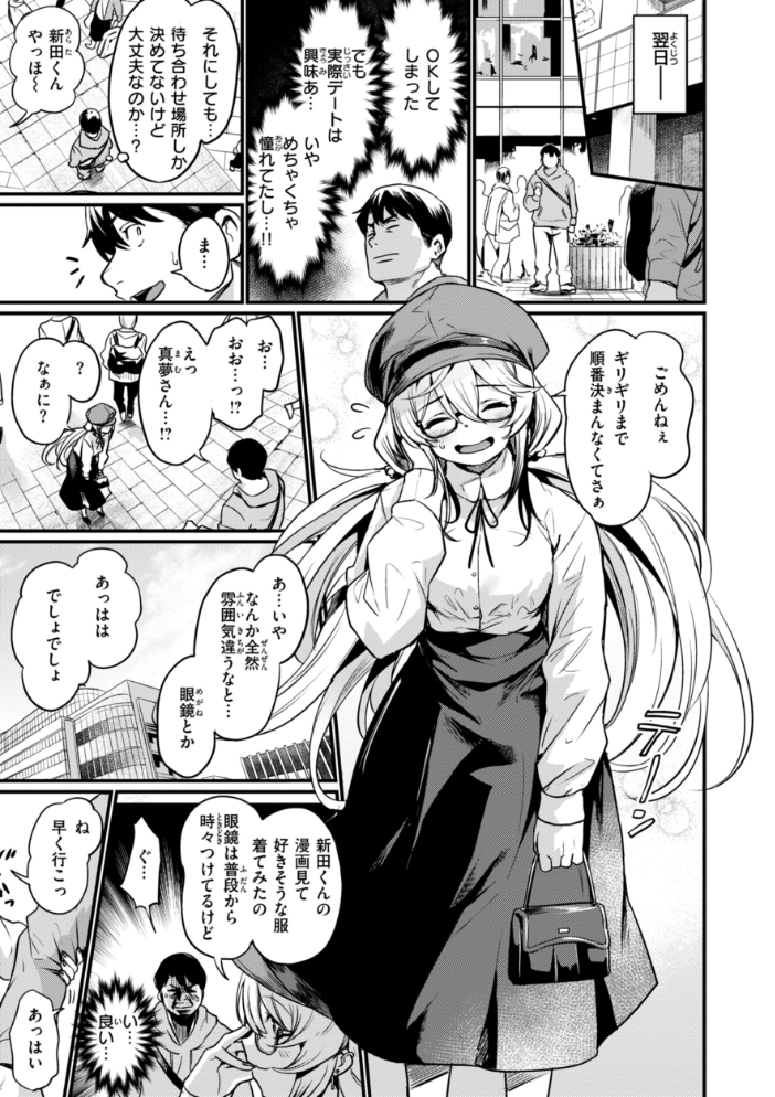 エロ漫研とかにようこそ!【デジタル版限定おまけ付き】 きづかかずき サンプル画像