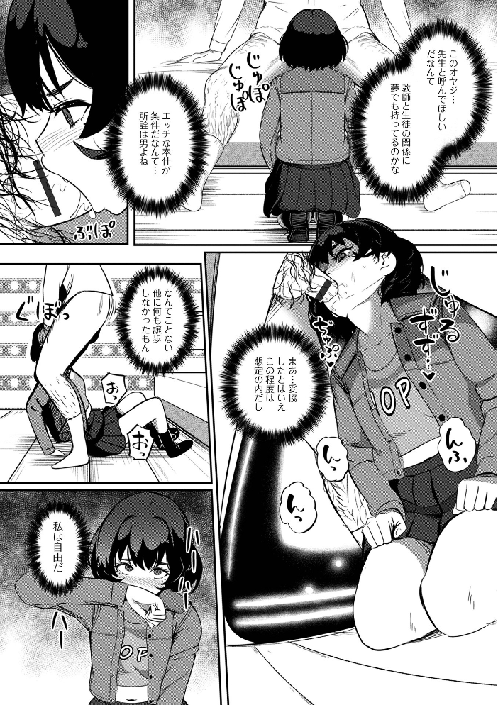 便淫 汚尻穴ガールズ【デジタル特装版】 YOSHITORA 一水社編集部 サンプル画像