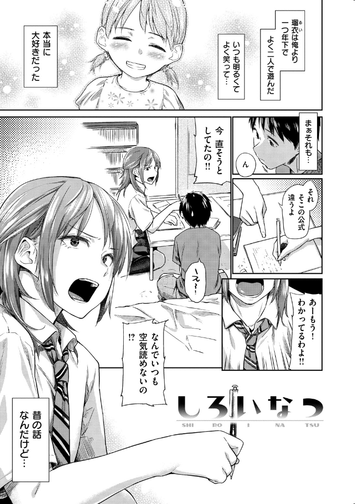 愛しいキミを狂うほど…【デジタル版おまけ付】  えーすけ サンプル画像