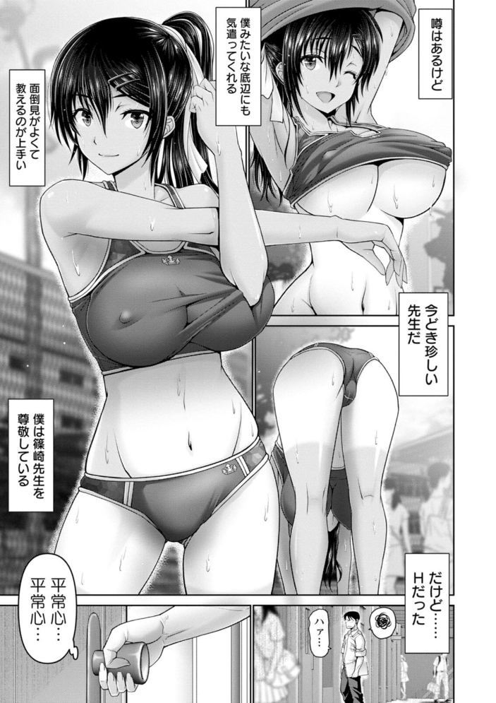 夜ふかしの妻 【電子コミック限定特典付き】  大林森 サンプル画像