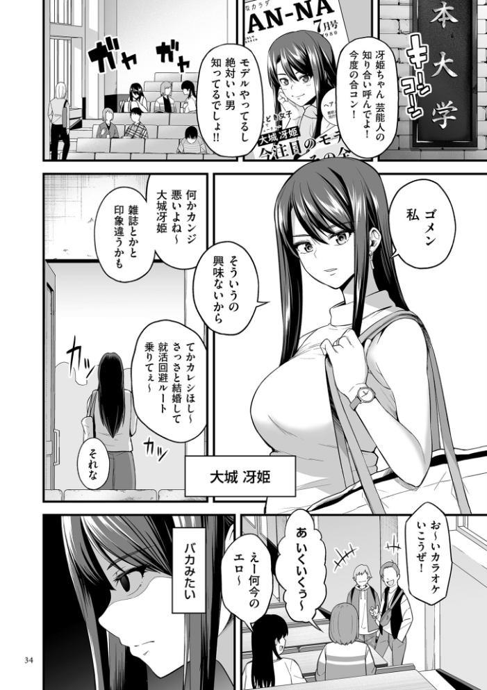 極極極猥性教典【電子特装版】 せぶんがー サンプル画像