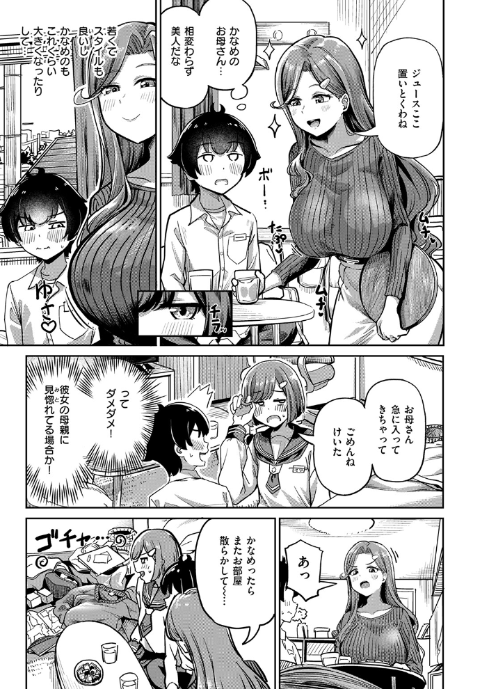 COMIC失楽天 2026年04月号 背中が尻 パンダエキス どらのやま 戌森四朗 変熊 田スケ あおむし を図さとる きつぎ まっくてん! トン子 サンプル画像