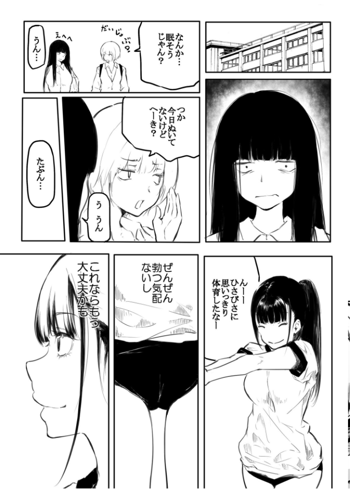 【FANZA限定特装版】こう見えて生えてます。【18禁】 風雲’アライ’だいき サンプル画像