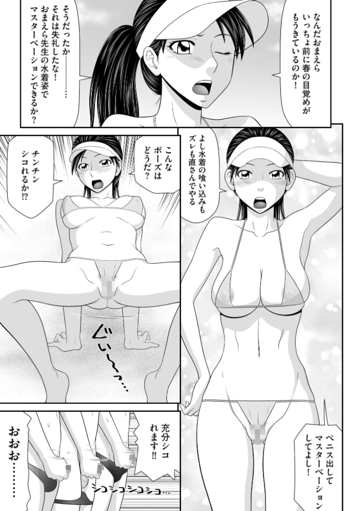 鴻万学園聖職記 女学生から女教師の憂鬱な一学期【FANZA特典付】【hentai エロ漫画】 サンプル画像