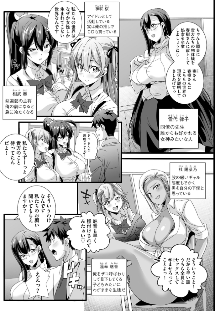 ぱられる☆はぁれむ 〜童貞教師の俺が並行世界で巨乳女子たちにモテまくり!?〜【FANZA特典付】【hentai エロ漫画】 サンプル画像