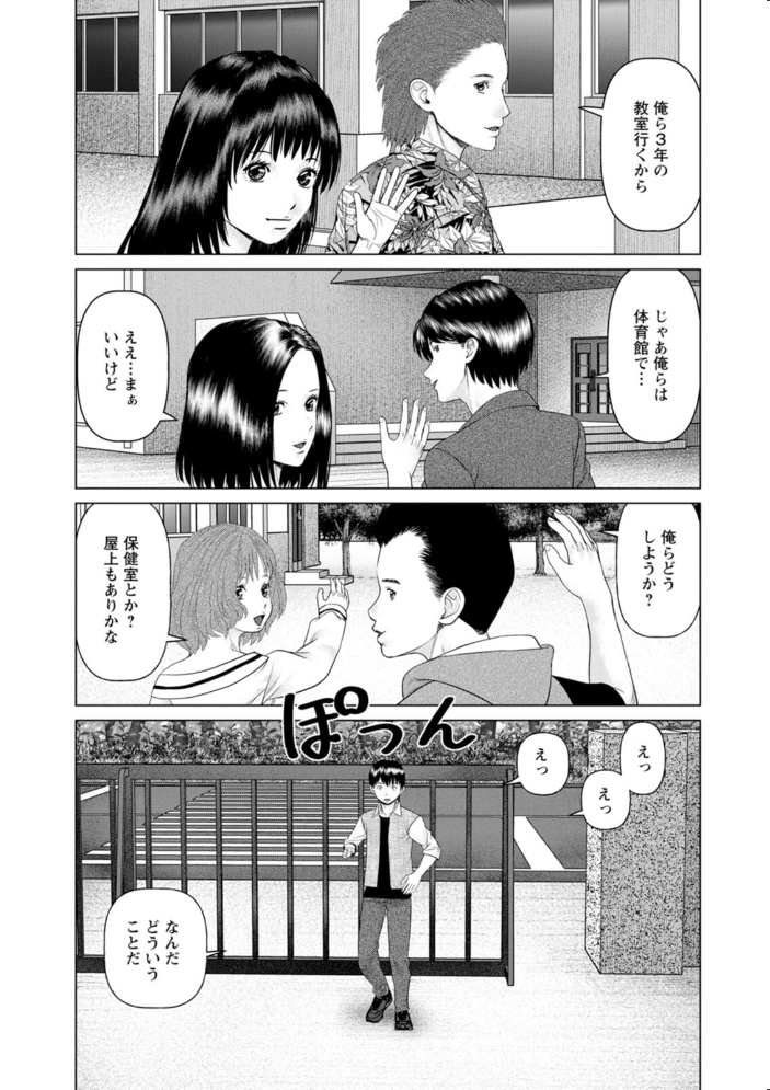 思い出の校舎で君と【hentai エロ漫画】 サンプル画像