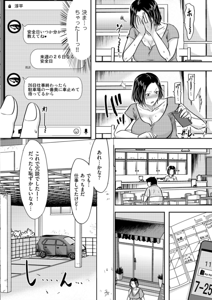 妻が他所で抱かれるわけ【電子特装版】 黒金さつき サンプル画像