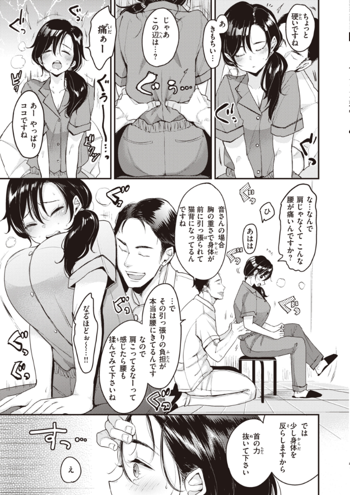 撫子さんはNo!って言えない【完全版】 もじゃりん サンプル画像