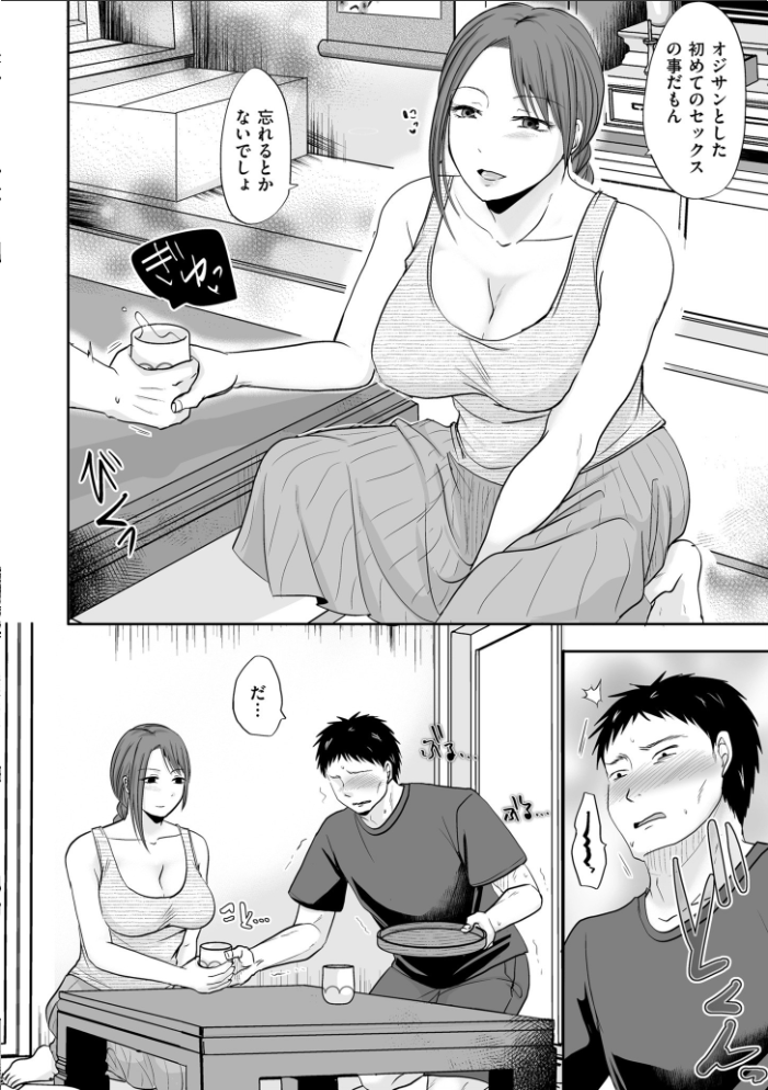 浮気だけど好きな人【電子特装版】 黒金さつき サンプル画像