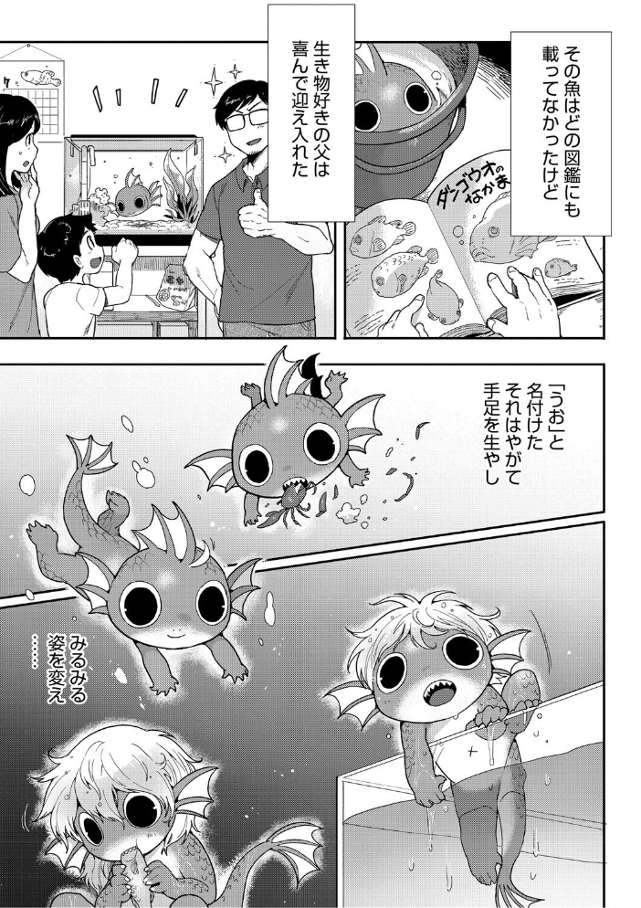 ヒトじゃなくても君が好き さんじろ サンプル画像