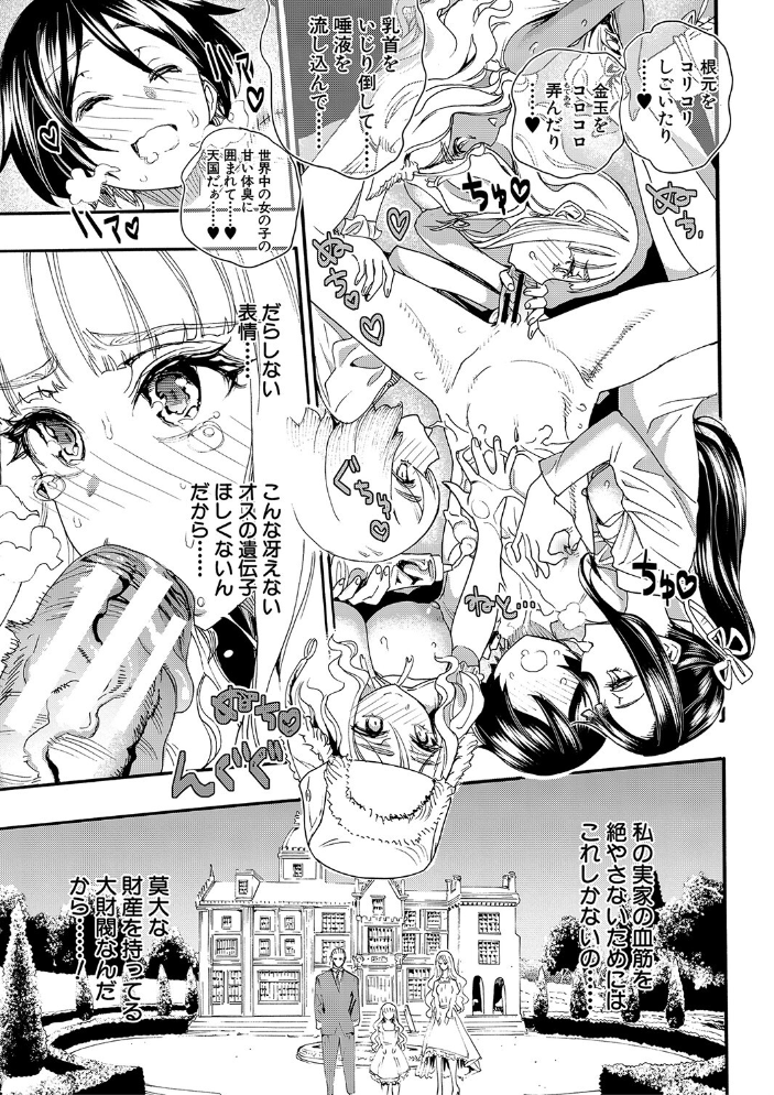 全員妊娠！孕ませハーレム学園▼【1話立ち読み付き】  新羽隆秀 MUJIN編集部 サンプル画像