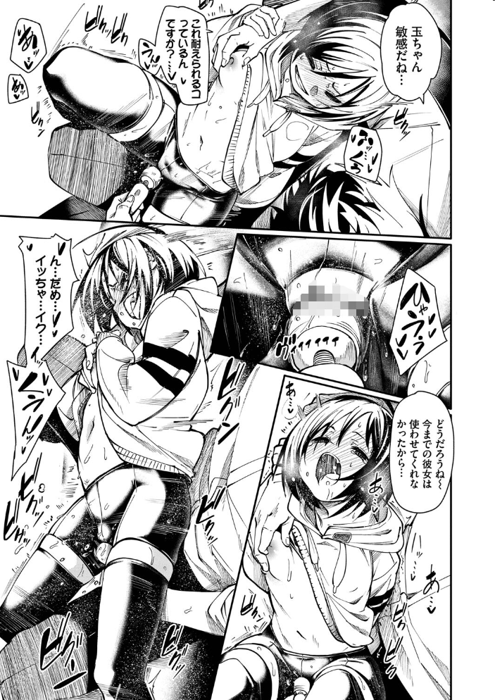 びんかんMelty【電子限定版】【FANZA限定版】 fu-ta コミックバベル編集部 サンプル画像