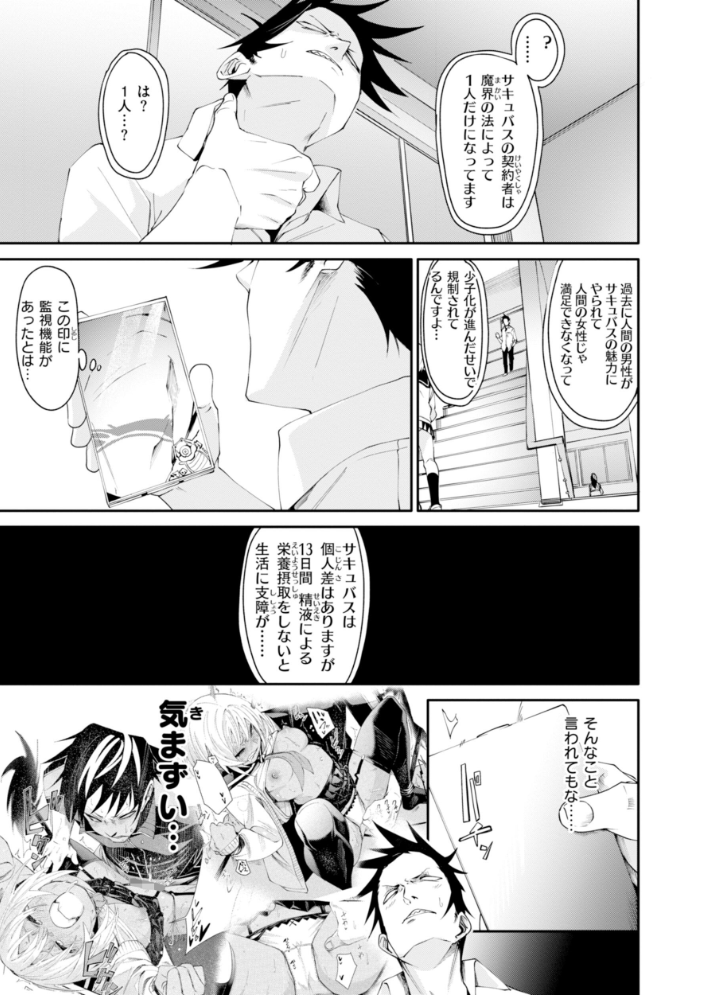 さきゅドキ! fu-ta サンプル画像