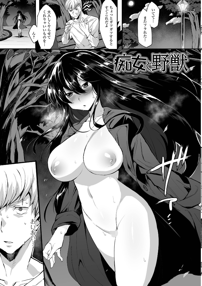 なまイキグラマー【デジタル特装版】 みみのうら サンプル画像