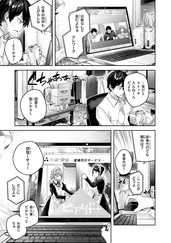 ラブラリアット! kakao サンプル画像