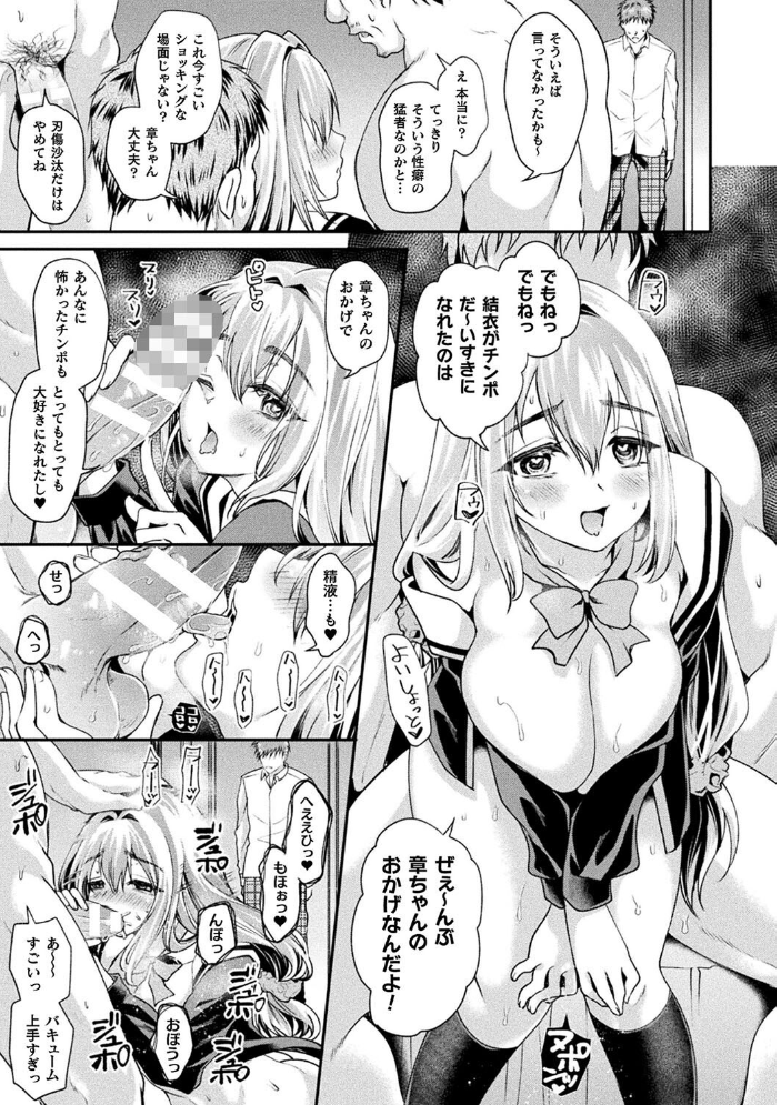 乙女淫乱化計画 種梨みや サンプル画像