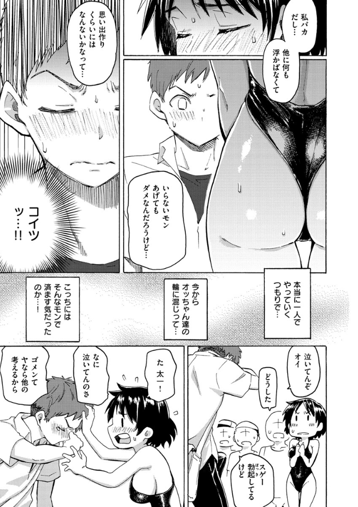 ユアソング 【1話無料サンプル付き】  藤丸 サンプル画像