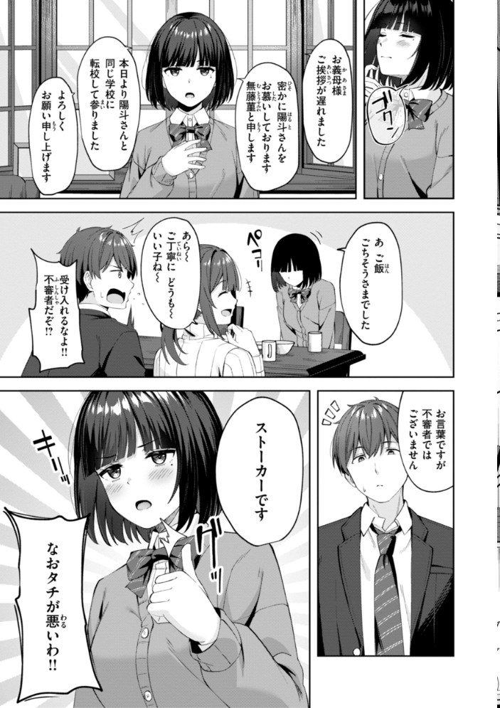 スーパーラブパワー なごやか次郎 サンプル画像