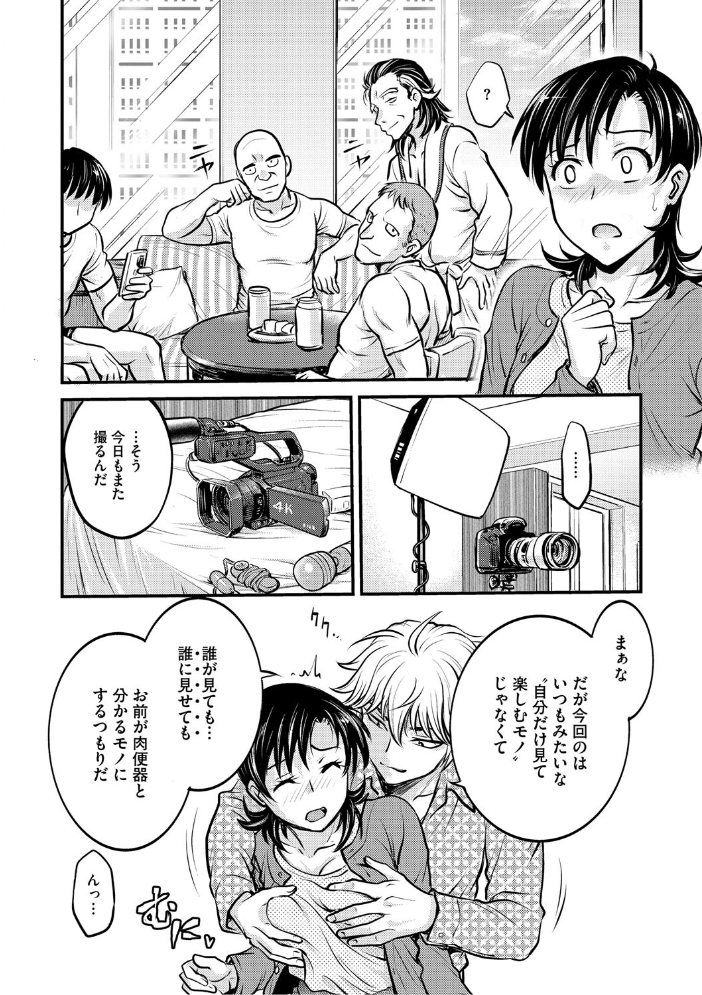 人妻再調教日誌〜友海〜 船堀斉晃 サンプル画像